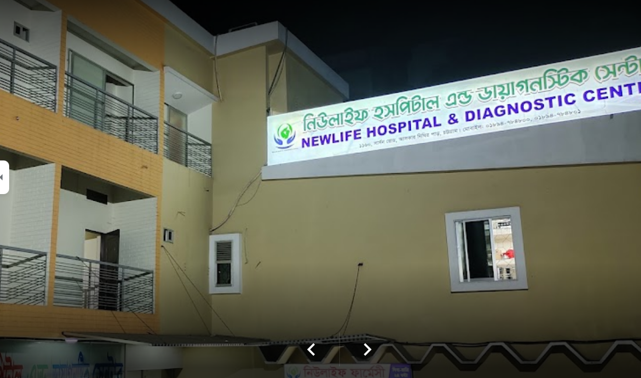 Pristyncare Clinic image : 1160, Surson Rd, North Askar Digi,  Kotwali, Chittagong Chittagong...