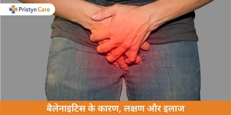 balanitis-in-hindi