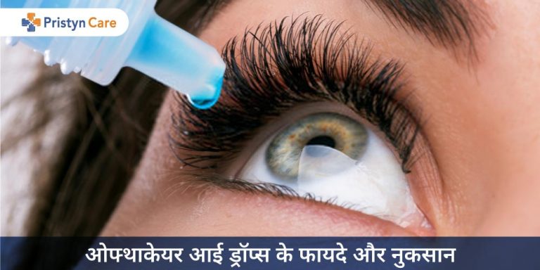 ophthacare-eye-drops-in-hindi