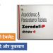 zerodol-sp-tablet-uses-in-hindi